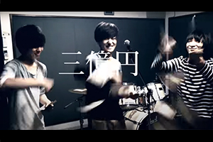 フィッシュライフ, 3億円