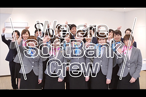 softbank, ソフトバンク