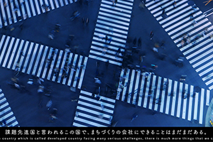 URリンケージ, ユーアールリンケージ, UR, ユーアール, 人材採用